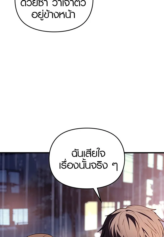 บันทึกรักลูกสาวเจ้าพ่อ ตอนที่ 42 รูปที่ 74