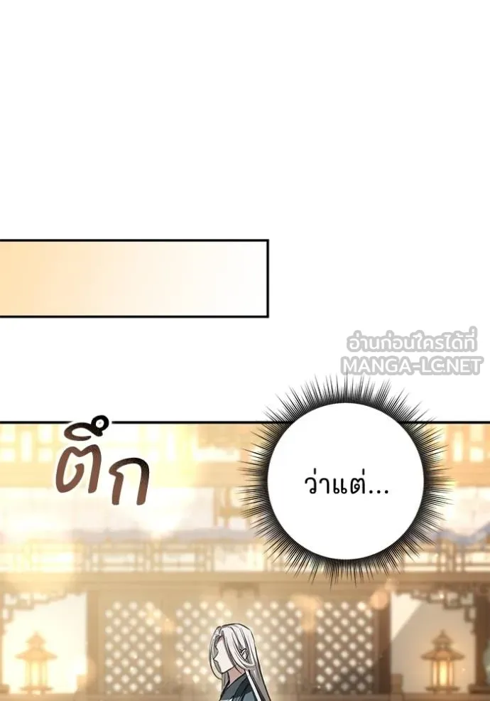 ยามหมาป่าทมิฬ ตอนที่ 28 รูปที่ 138