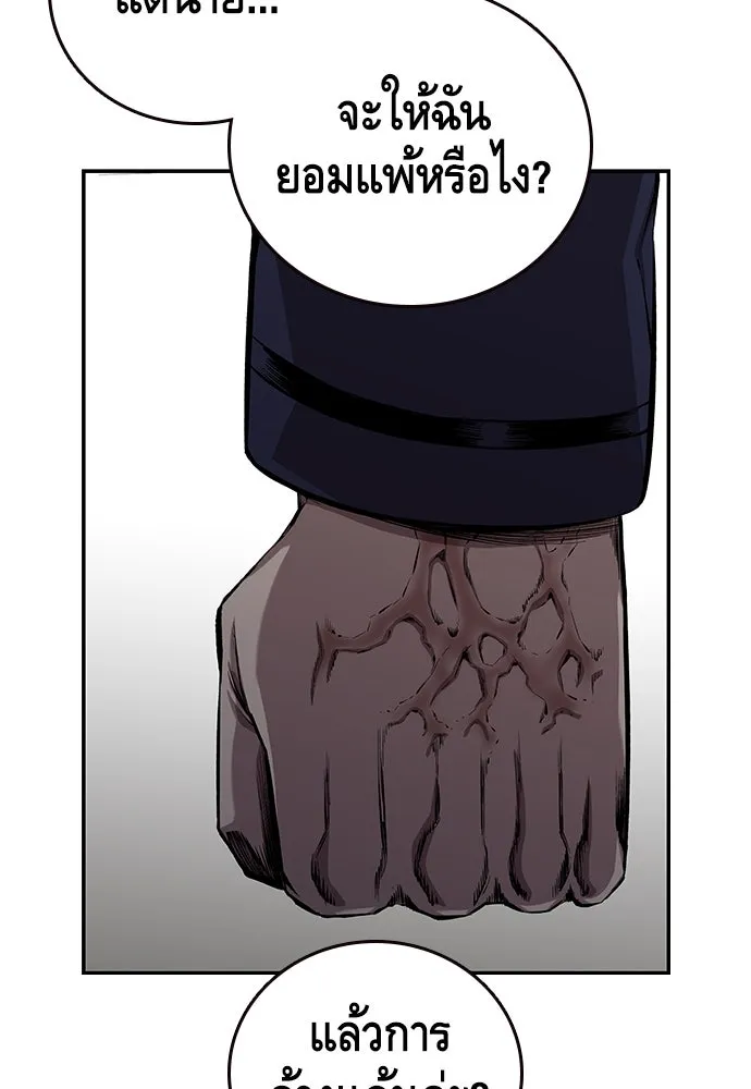 King Game ตอนที่ 45 มันจะโอเคจริง ๆ ใช่ไหม..! รูปที่ 89