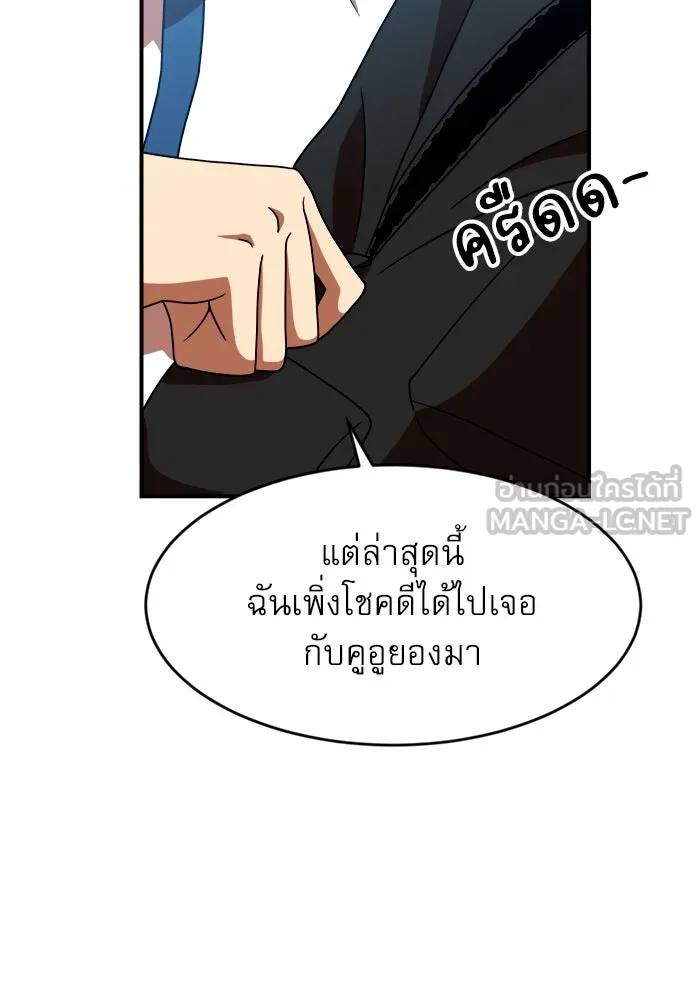 Double Click ตอนที่ 69 รูปที่ 81