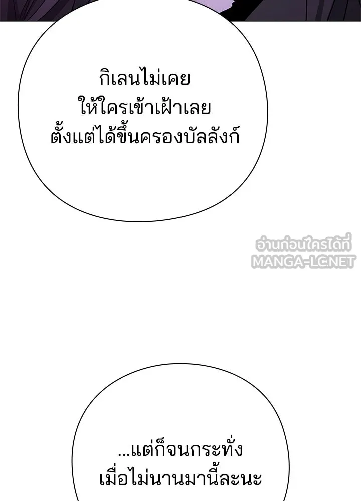 คืนแห่งโทแกบี ตอนที่ 119 รูปที่ 159