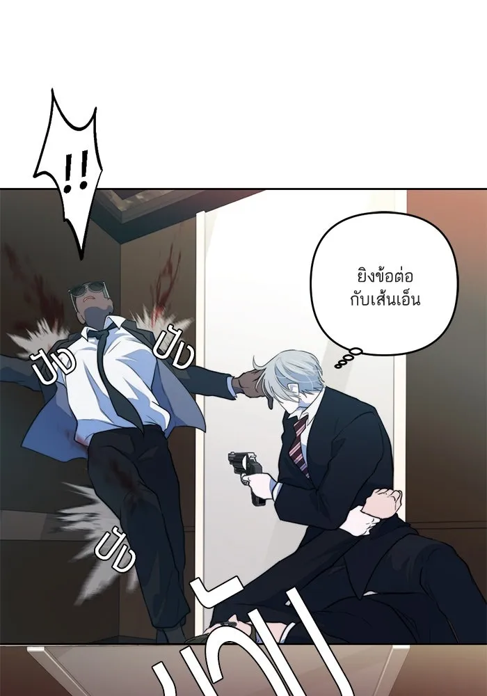 เปย์นี้เพื่อนาย My Sugar Baby ตอนที่ 45 ภาคดีวีนากอมเมเดีย  ฉากเปิดวอร รูปที่ 25