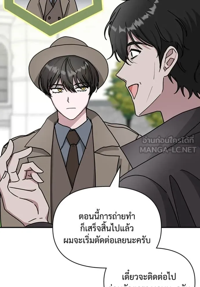 ฉันเนี่ยนะ ตอนที่ 14 รูปที่ 79