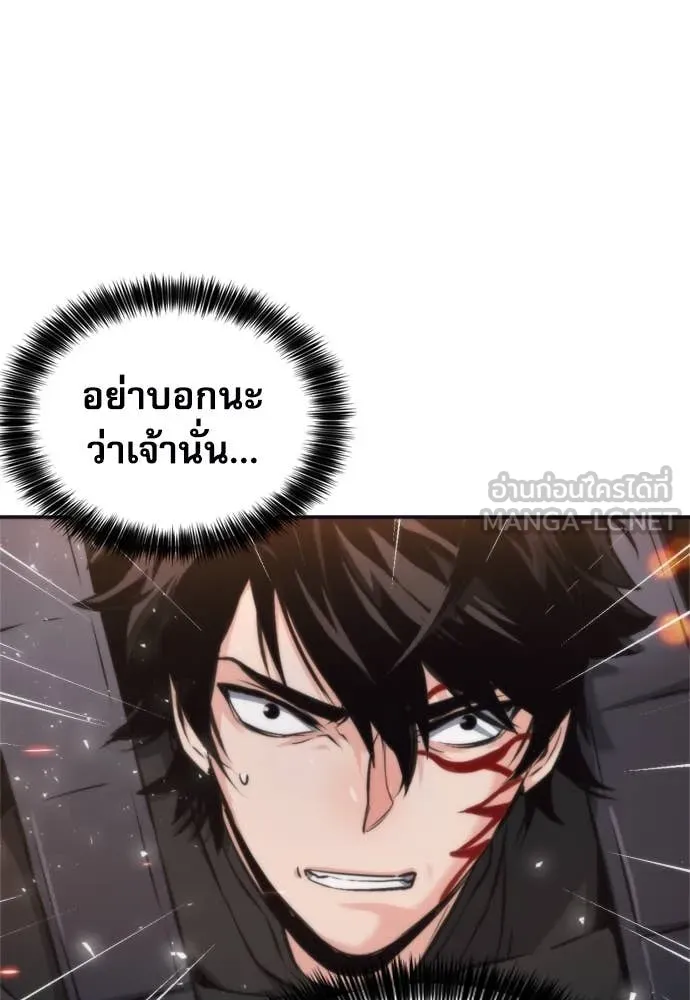 ดรูอิดแห่งสถานีโซล ตอนที่ 200 รูปที่ 27