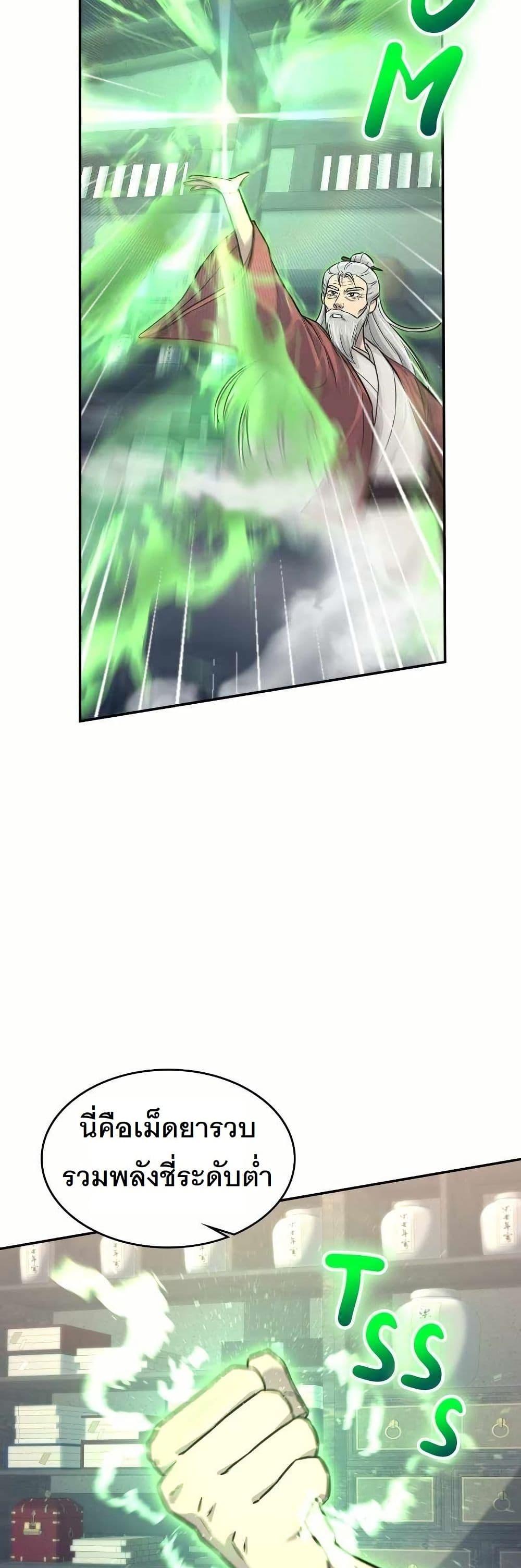 Manga-lc-com อ่านมังงะ อ่านการ์ตูน ออนไลน์ ฟรี The Laws of Cultivation ตอนที่ 1 2 3 4 5 6 7 8 9 10 11 12 13 14 ฟรี ไม่มีโฆษณา Manga-lc - อ่าน มังงะ อ่าน การ์ตูน ออนไลน์ อ่านมังงะ ฟรี