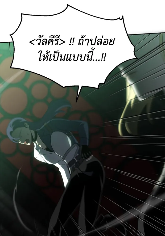 อดีตบอสหอคอย ตอนที่ 16 รูปที่ 173