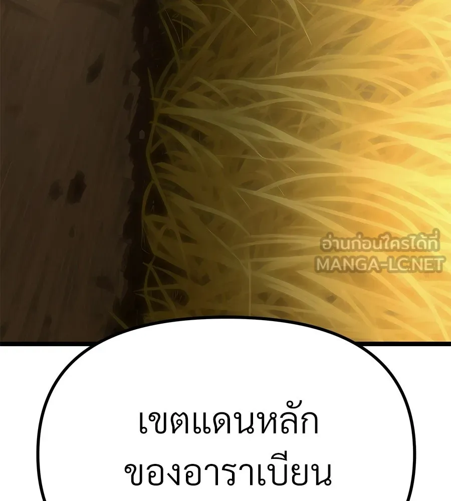 จอมเวทคนเลี้ยงแกะ ตอนที่ 12 รูปที่ 138