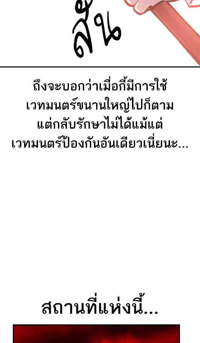 ยอดคนเลเวลทะลุ ตอนที่ 49 คนในพื้นที่ (5) รูปที่ 127