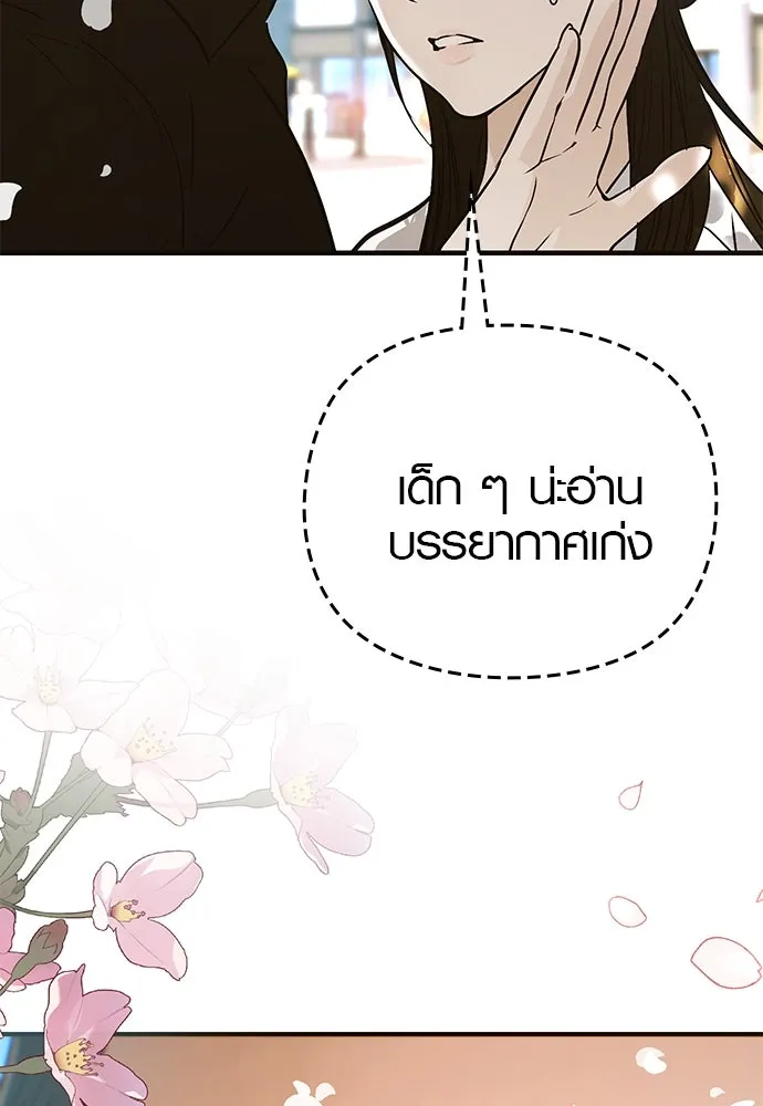 บันทึกรักลูกสาวเจ้าพ่อ ตอนที่ 21 รูปที่ 103