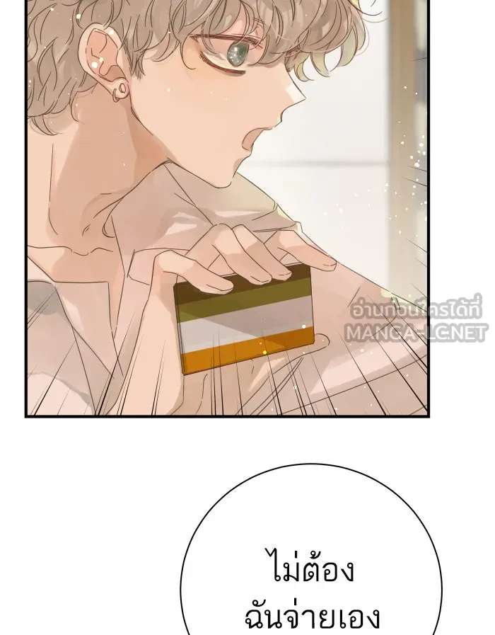 ฉันมันร้าย หรือเพราะโลกไม่น่ารัก ตอนที่ 99 รูปที่ 51