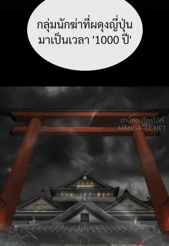 นักฆ่าย้อนวัย ตอนที่ 27 รูปที่ 18