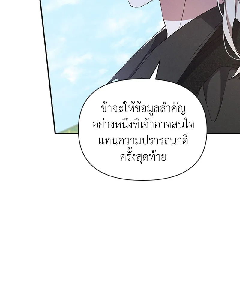 โอ้ ศัตรูที่รัก ตอนที่ 60 รูปที่ 5