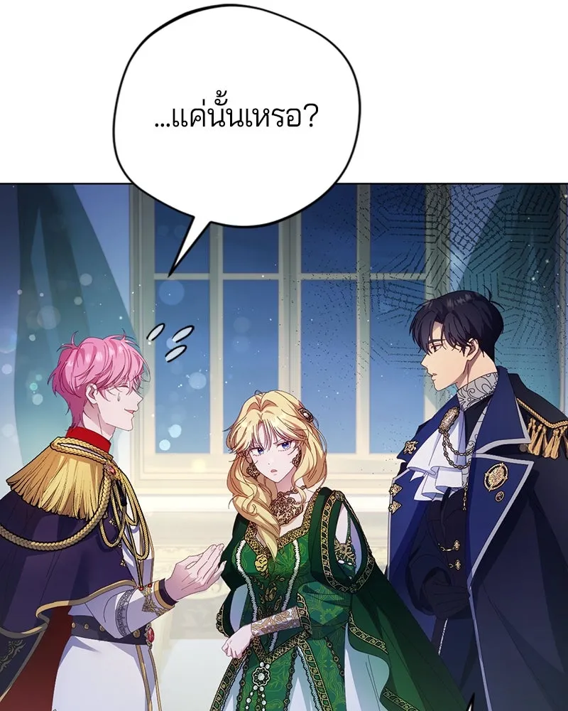 ถ้าเป็นนางร้าย ขอตายดีกว่า ตอนที่ 8 รูปที่ 70