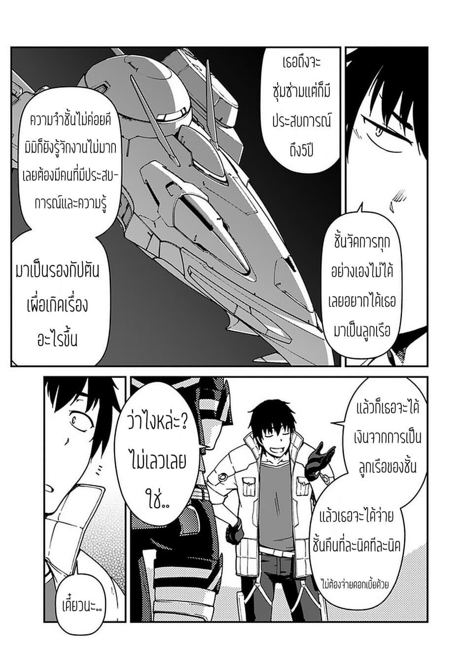 Manga-lc-com อ่านมังงะ อ่านการ์ตูน ออนไลน์ ฟรี Mezametara saikyou soubi to uchuusen-mochi datta no de, ikkodate mezashite youhei toshite jiyuu ni ikitai ตอนที่ 1 2 3 4 5 6 7 8 9 10 11 12 13 14 ฟรี ไม่มีโฆษณา Manga-lc - อ่าน มังงะ อ่าน การ์ตูน ออนไลน์ อ่านมังงะ ฟรี