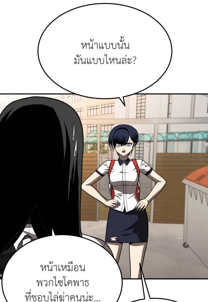 สนามเด็กล่า ตอนที่ 19 รูปที่ 106