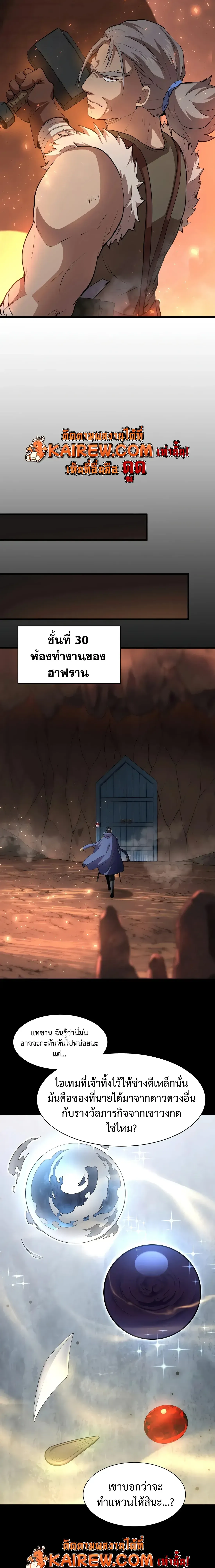 Level Up with Skills เลเวลอ_ปด_วยสก_ลข_นเทพ ตอนที่ ตอนที่ 143 รูปที่ 15