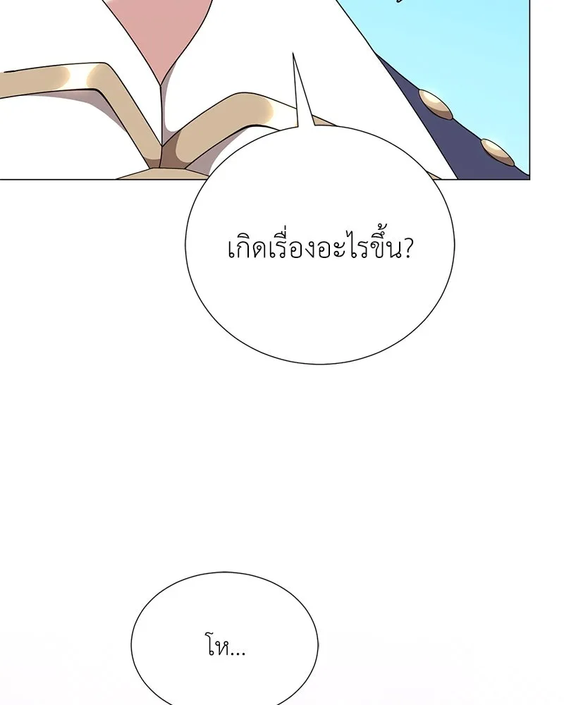 คนสวนโลกฮันเตอร์ ตอนที่ 53 รูปที่ 19