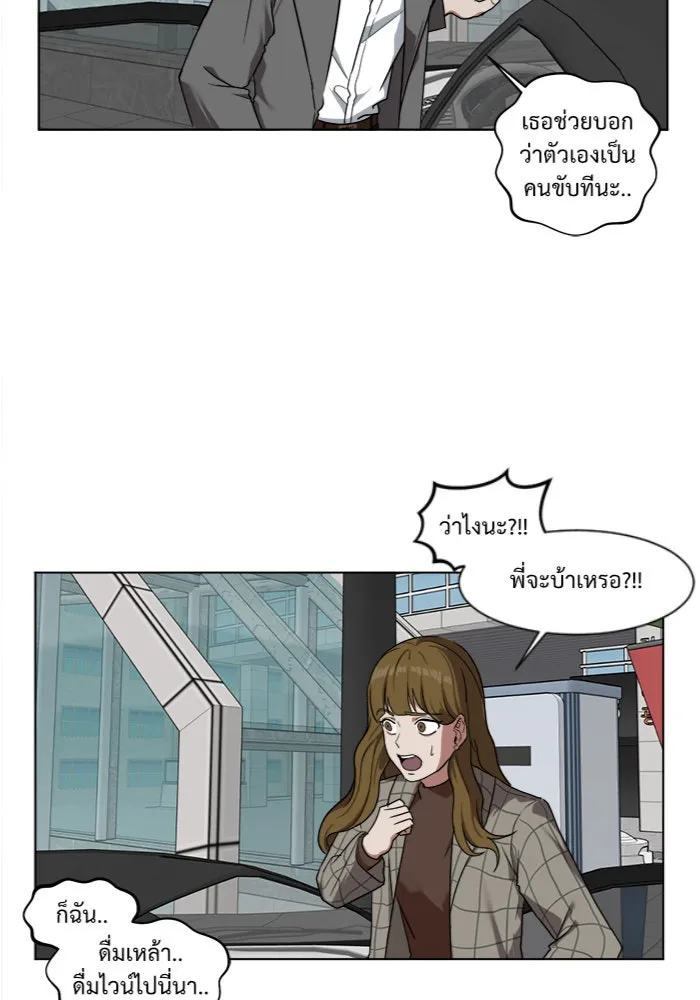 ช่วยเปลี่ยนฉันที ตอนที่ 14. ชเวโบยุน 14 รูปที่ 38