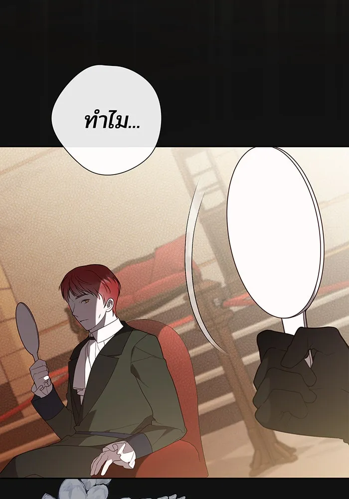 หนูน้อยทรราช ตอนที่ 56 รูปที่ 61