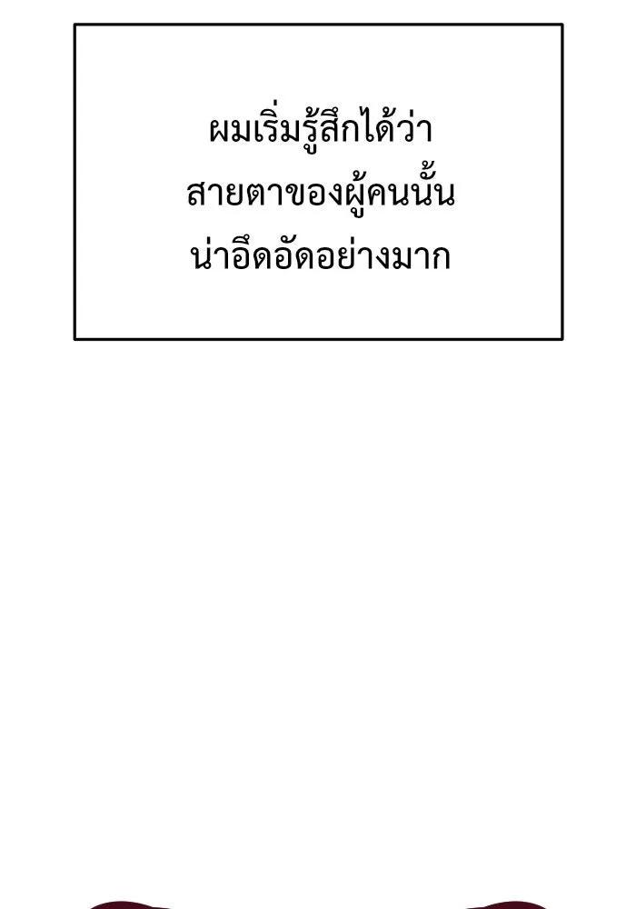 ช่วยเปลี่ยนฉันที ตอนที่ 94. เอเดน 14 รูปที่ 97