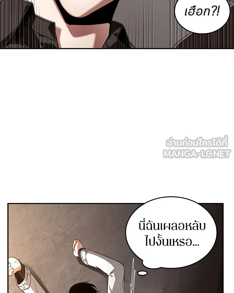 Omniscient Reader อ่านชะตาวันสิ้นโลก ตอนที่ 19 เอกลักษณ์ (6) รูปที่ 6