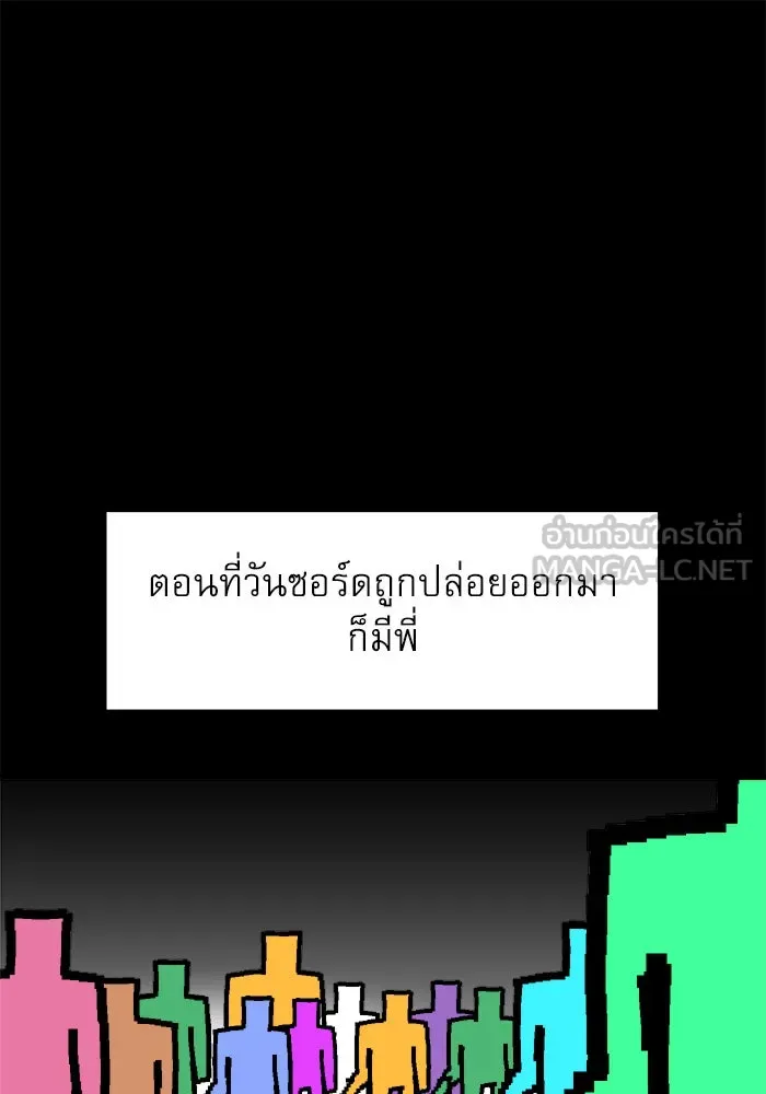 Double Click ตอนที่ 76 รูปที่ 33