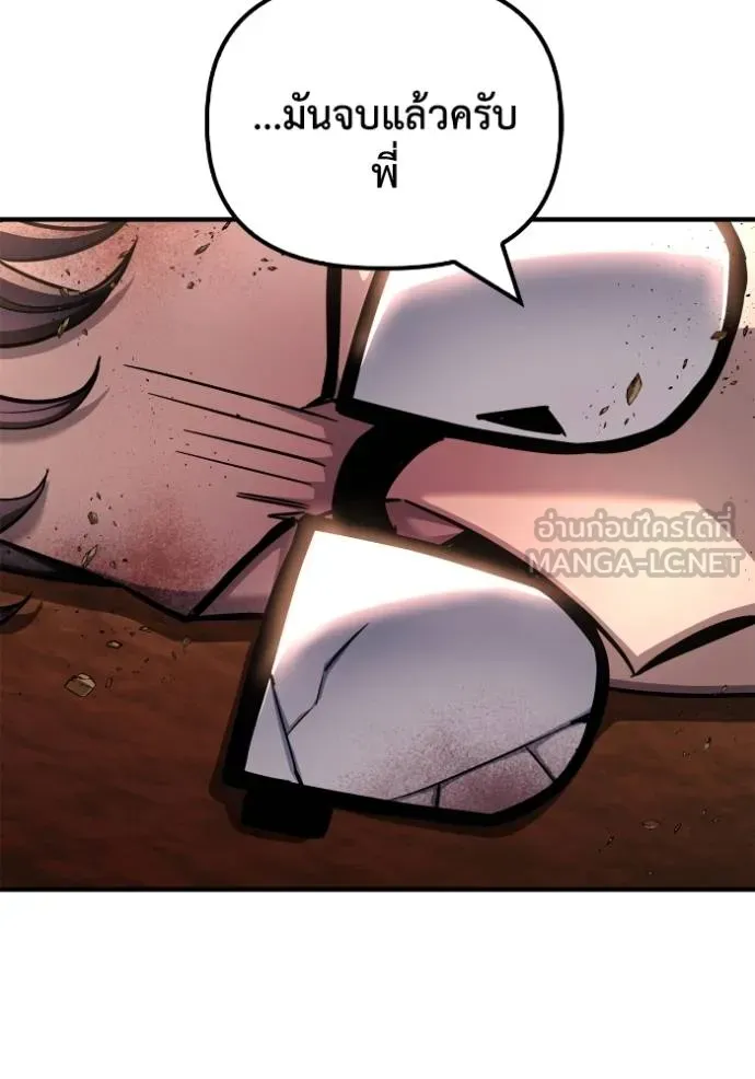เกมของยอดมนุษย์ ตอนที่ 146 รูปที่ 95