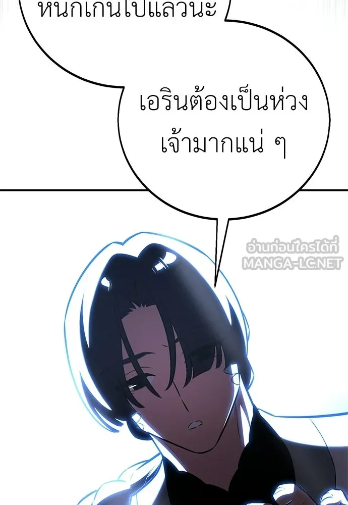 ไอ้เพลเยอร์นั่น ฉันฆ่ามันเอง ตอนที่ 90 รูปที่ 3