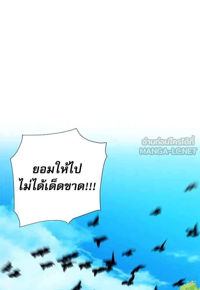ดรูอิดแห่งสถานีโซล ตอนที่ 104 รูปที่ 18