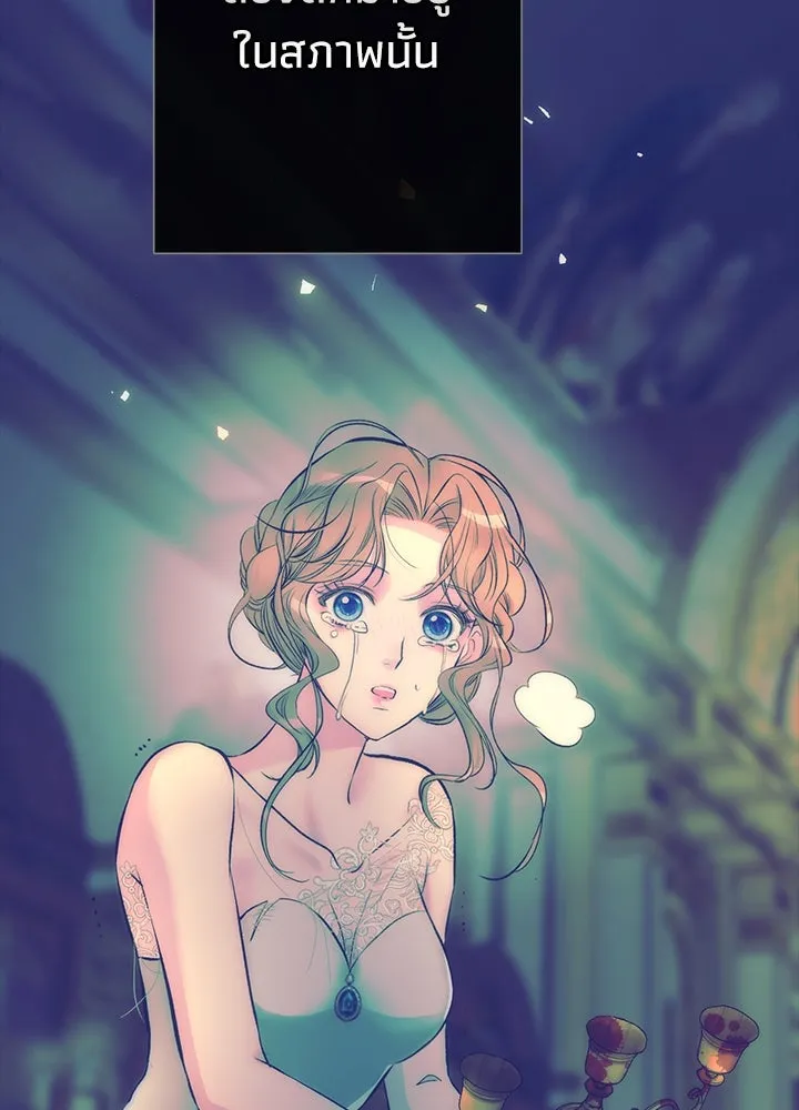 องค์ชายผู้อื้อฉาว ตอนที่ 118 รูปที่ 148