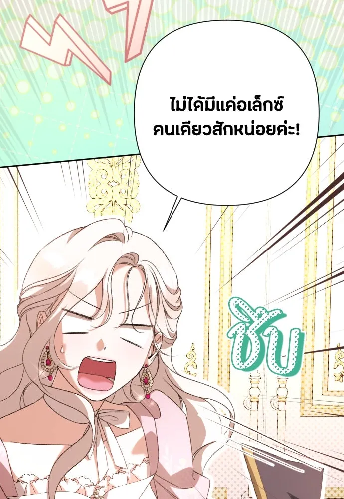 แด่ใจที่ไร้รัก ตอนที่ 70 (ตอนจบ) รูปที่ 17
