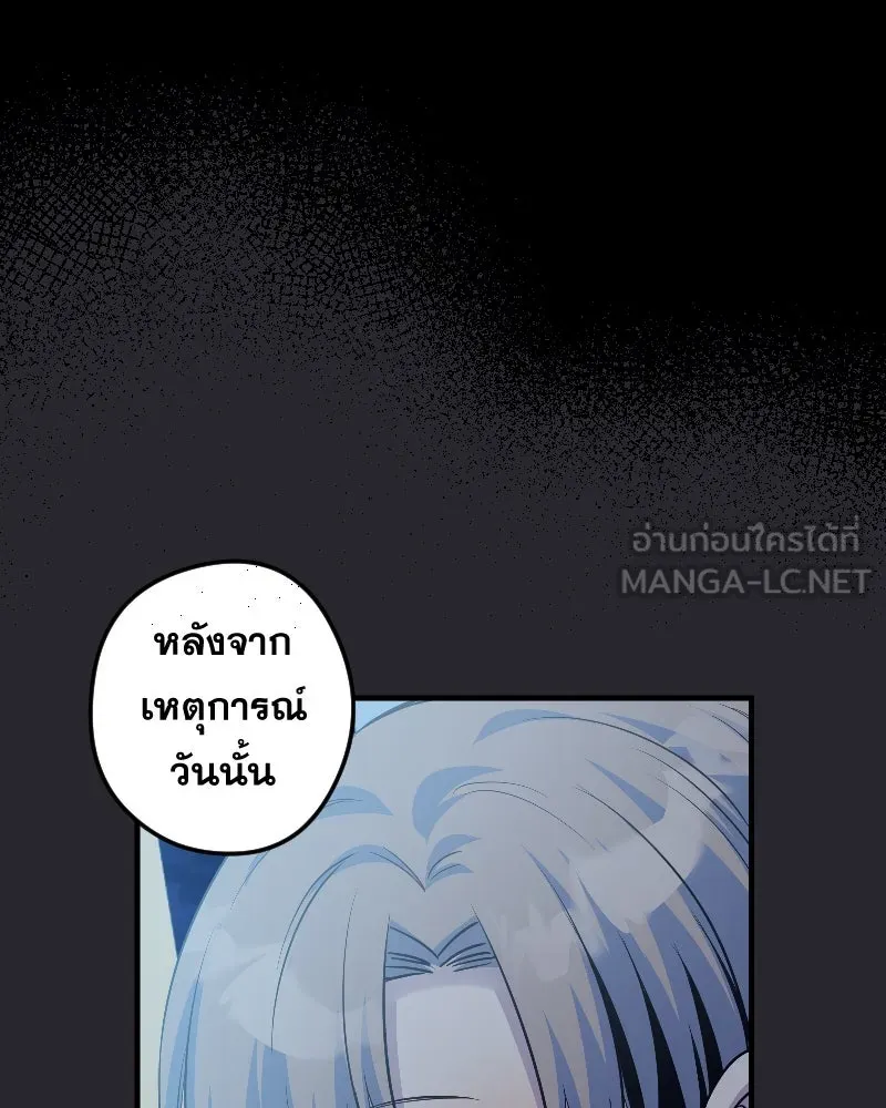 Promise of Death ตอนที่ ep15  เชื่อใจ รูปที่ 6