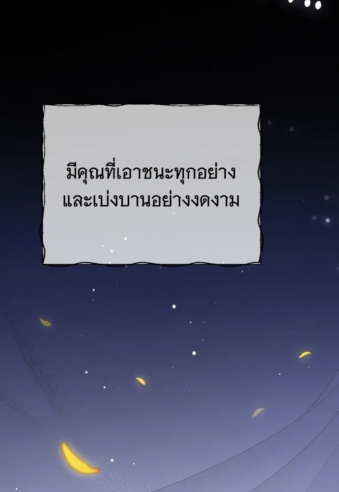 จำเลยหัวใจ ตอนที่ 62 รูปที่ 149