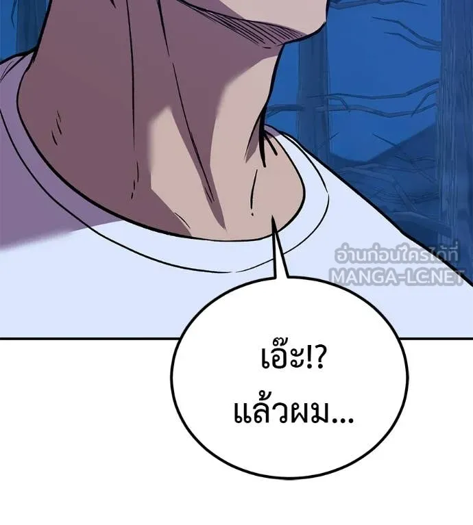 เรียกฉันว่าพระเจ้า ตอนที่ 81 รูปที่ 130