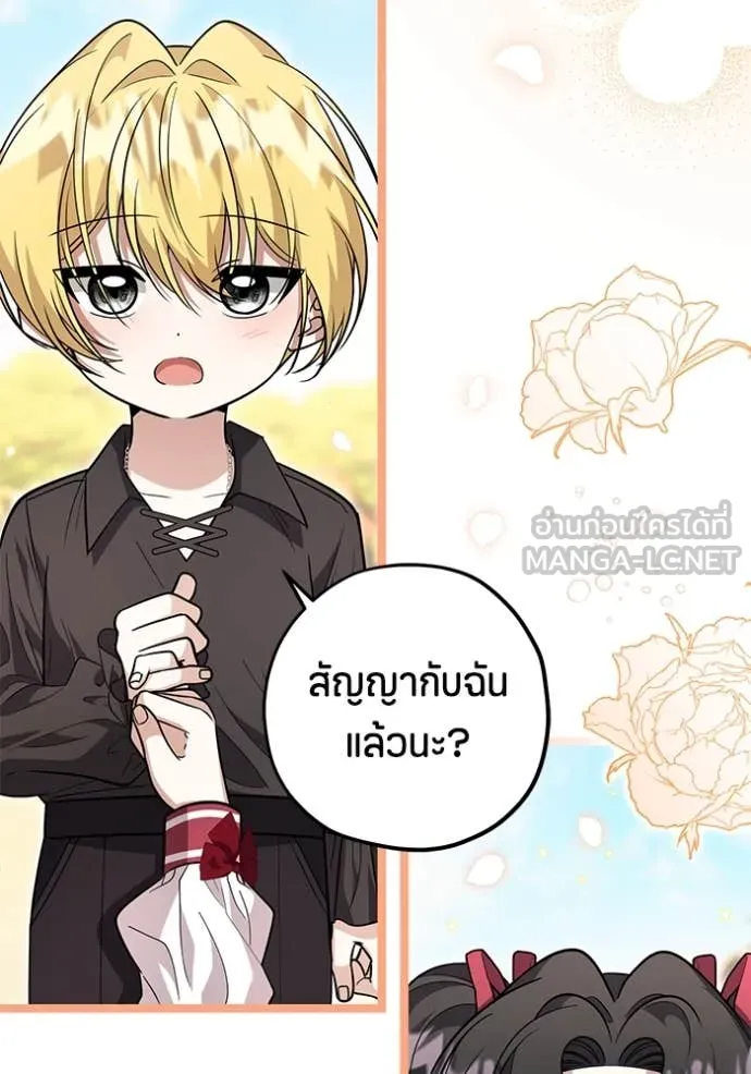 ป๊ะป๋าขา หนูลาแล้ว ตอนที่ 27 รูปที่ 151