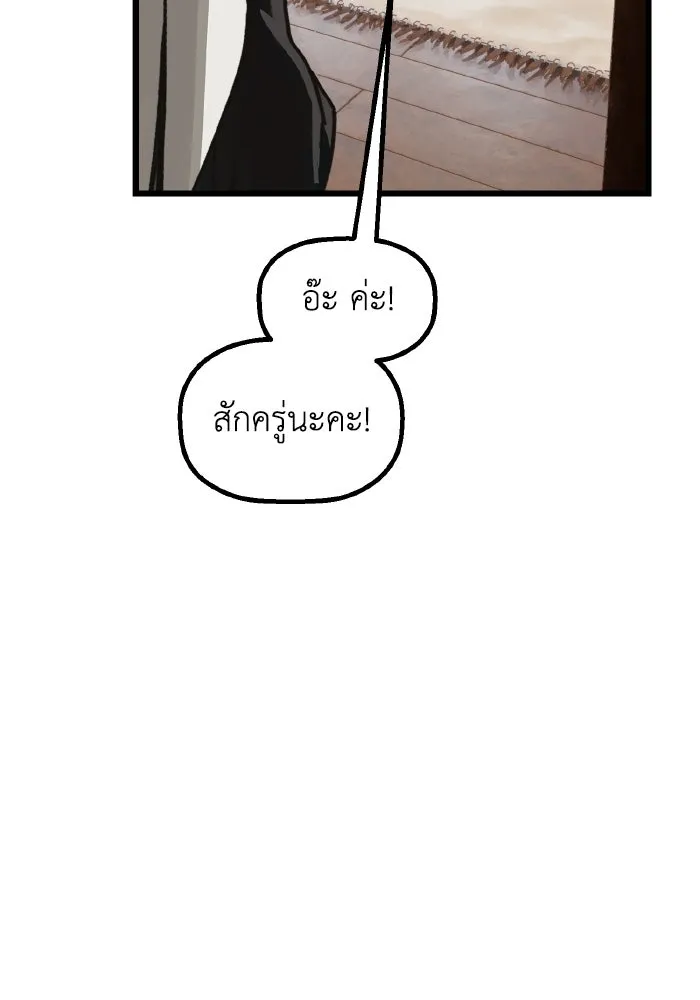 มัมหมีจ๋าหนูมาแบ๊ว ตอนที่ ตอนพิเศษ 3 รูปที่ 67