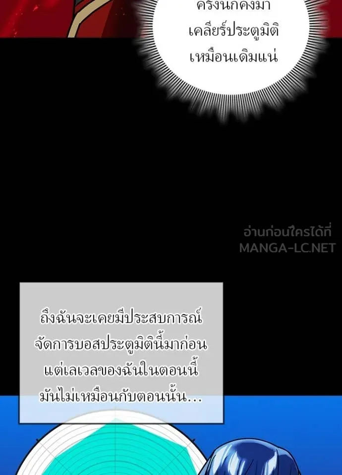 เป้าหมายครั้งที่ 2 ตอนที่ 54 รูปที่ 14