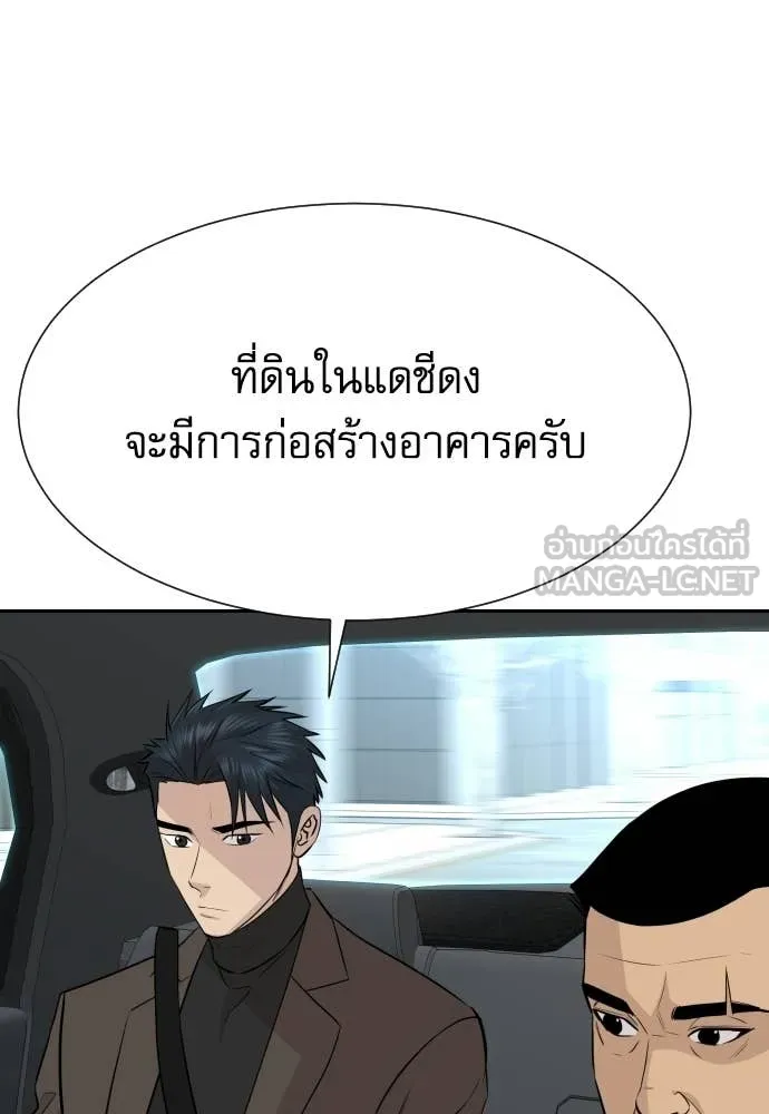 หลานอัจฉริยะ ตอนที่ 66 รูปที่ 85