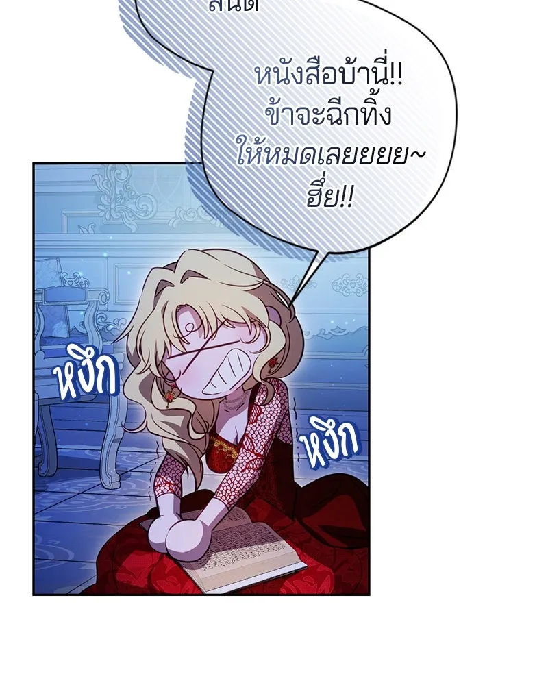 ถ้าเป็นนางร้าย ขอตายดีกว่า ตอนที่ 2 รูปที่ 107