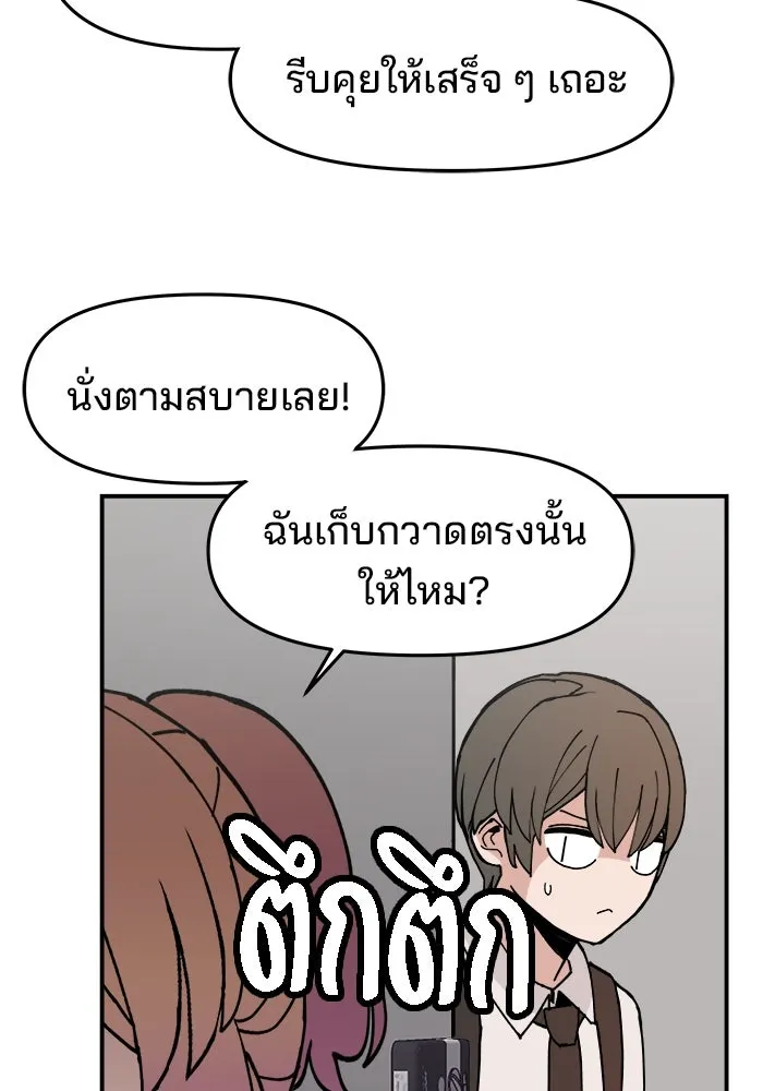 ห้องเรียนสาวแสบ ตอนที่ 12 รูปที่ 8