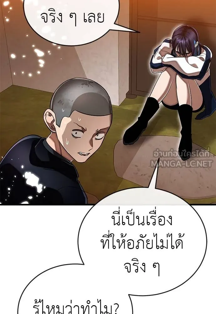 ยมราชลงทัณฑ์ ตอนที่ 106 รูปที่ 38