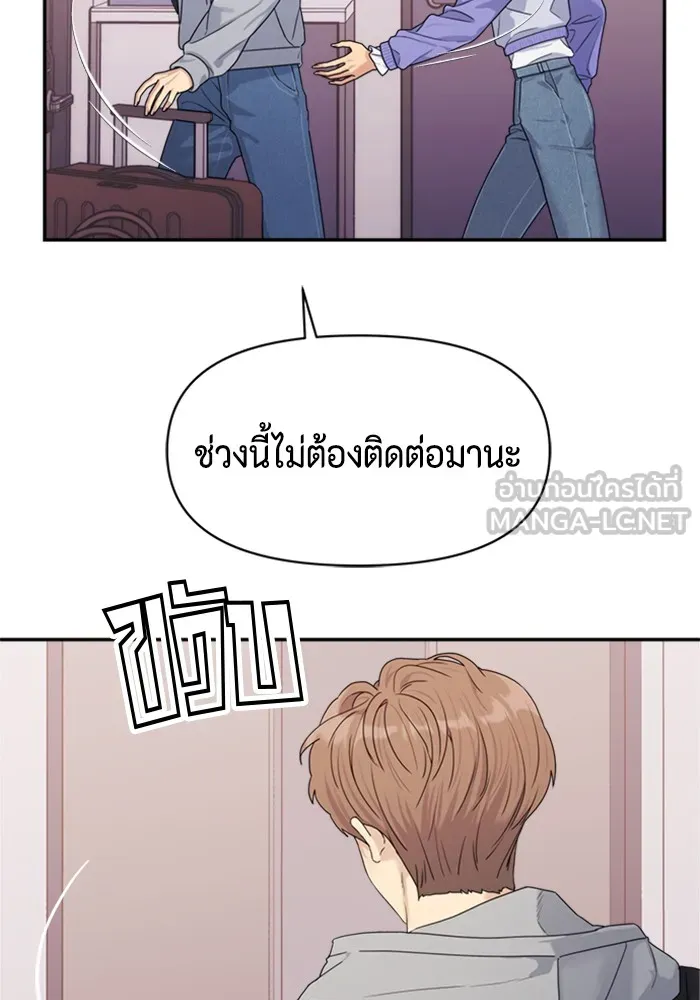 Couple Breaker ตอนที่ 10 รูปที่ 9