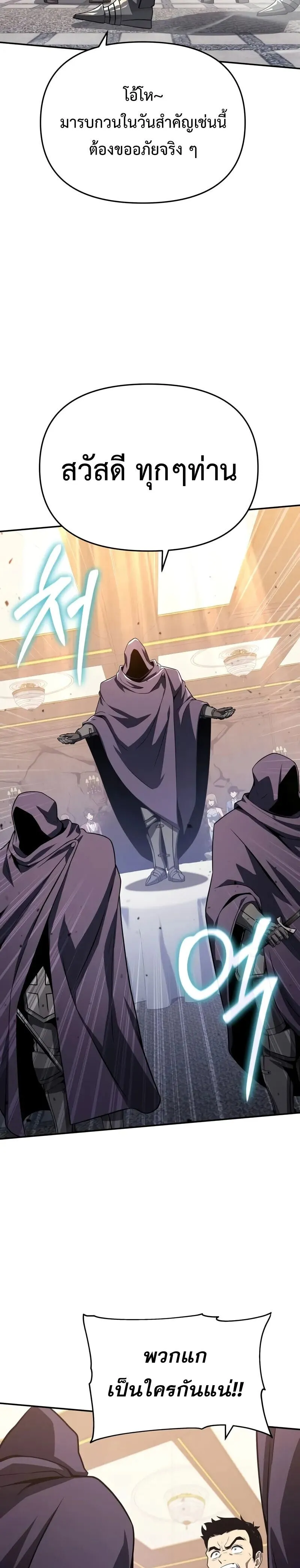 The Knight King Who Returned With a God ตอนที่ ตอนที่ 125 รูปที่ 32