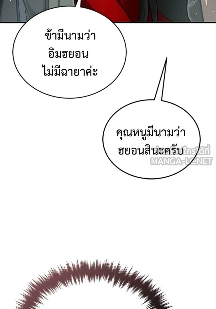 Regressor’s Life Aft ตอนที่ 72 รูปที่ 68