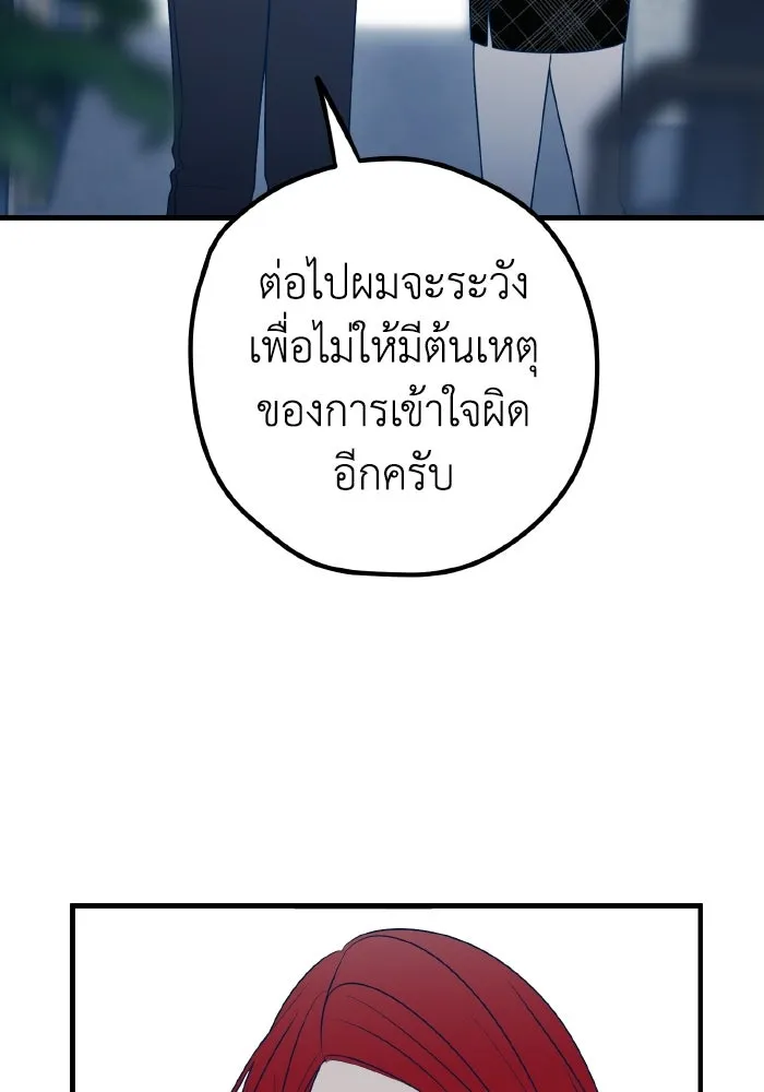 รักนี้ไม่มีรีไซเคิล ตอนที่ 84 รูปที่ 35