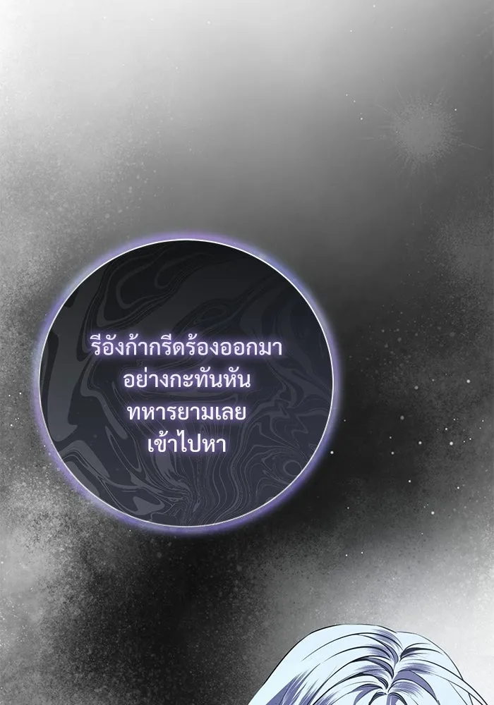 แด่ชู้รักของสามี ตอนที่ 102 รูปที่ 83