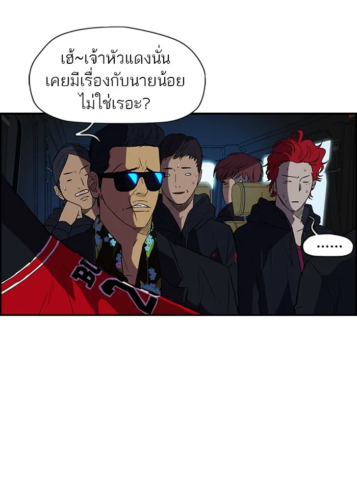 ปั่นสู้ฝันbrWind Breaker ตอนที่ 2 รูปที่ 4