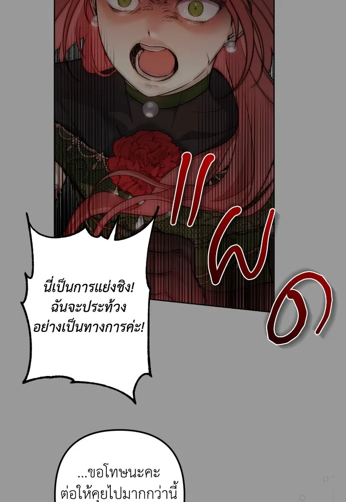 เลดี้มินต์ ตอนที่ 27 รูปที่ 2