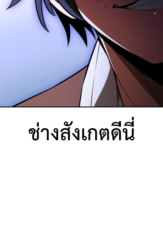 ไอ้เพลเยอร์นั่น ฉันฆ่ามันเอง ตอนที่ 22 รูปที่ 277
