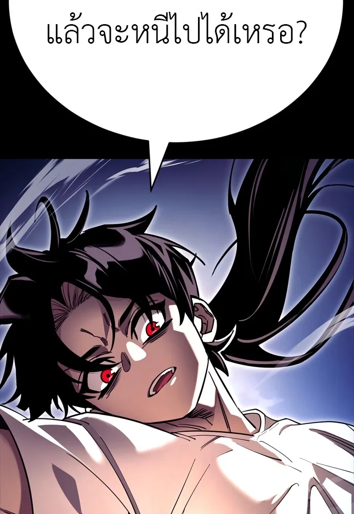 ยมราชลงทัณฑ์ ตอนที่ 47 รูปที่ 103